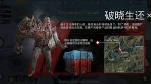 Pubg Mobile 0 11 0 Beta Gameplay Zombie Mode Flamethrower M134 Minigun And More Infoniworld