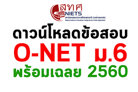 Upload pdf to create a flipbook like ผล onet ม.6 ปี 62 now. Https Www Xn 12cg5gc1e7b Com 13806