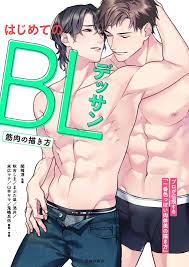 How To Draw Boys Love Manga BL Muscle Writing Technique Book Yaoi From  Japan F/S | eBay