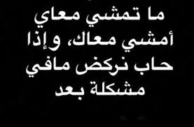 رمزيات من تجميعي K Lovephooto Instagram Photos And Videos Funny Arabic Quotes Laughing Quotes Circle Quotes