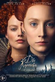 Dve Korolevy 2018 Mary Queen Of Scots Mariya Koroleva Shotlandii Film Informaciya O Filme Evropejskie Filmy Kino Teatr Ru