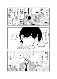 オリジナル】ナメたオタクはデカチンでした - 同人誌 - エロ漫画 momon:GA（モモンガッ!!）