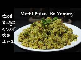 Methi Pulao Or Menthe Soppina Pulav Recipe Explained With Step By Step Pictures And A Video This Methi Recipes Indian Food Recipes Vegetarian Vegetarian Curry