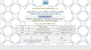 Uzivatel وكالة الدراسات العليا والبحث العلمي Clt Na Twitteru دعوة لحضور مناقشة أطروحة الدكتوراه التدريب أثناء الخدمة ومتابعة تطوير استراتيجيات تقييم أساتذة اللغة الإنجليزية كلغة أجنبية دراسة حالة مجتمع