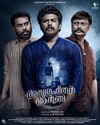 Tamilrockers hd movies download 2021, tamilrockers.com tamil telugu movies download 2021: Anugraheethan Antony Malayalam Movie Download Online Tamilrockers