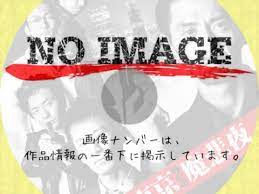 萩原流行 | DVDラベルKGB7