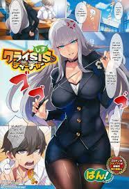 Crisis Teacher-Read-Hentai Manga Hentai Comic - Page: 1 - Online porn video  at mobile