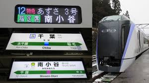 わたかわ 鉄道＆旅行ブログ - はてなブログ