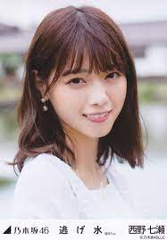 乃木坂46 西野七瀬 生写真 webshop限定 逃げ水 選抜ver 発売中です 西野七瀬の生写真をお探しなら乃木坂46グッズの専門店 乃木専 へ オンラインショップですので24時間買い物可能です 乃木坂 46 生 写真 ジャパニーズビューティー 西野七瀬 写真集