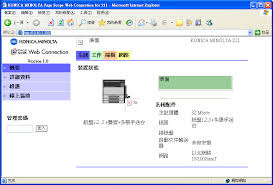 Improve your pc peformance with this new update. Http Ftp Yanray Com Tw Tool E6 95 99 E5 Ad B8 E6 96 87 E4 Bb B6 Konica 20211 E6 8e 83 E6 8f 8f E8 Aa Aa E6 98 8e Pdf