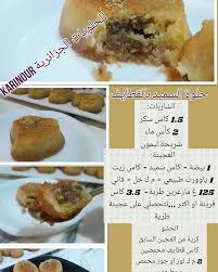 Pin By Cherifa Lacheheb On Cherifa Food Desserts Breakfast