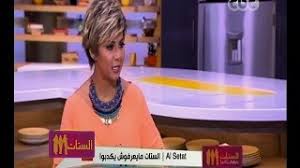 يذكر أنها أحد مذيعات برنامج (الستات ميعرفوش يكدبوا) الذي. Ù…Ø¹Ù„ÙˆÙ…Ø§Øª Ù„Ø§ ØªØ¹Ø±ÙÙ‡Ø§ Ø¹Ù† Ù…ÙÙŠØ¯Ø© Ø´ÙŠØ­Ø© Ø§Ù†ÙØµÙ„Øª Ø¹Ù† Ø²ÙˆØ¬Ù‡Ø§ Ù„Ø³Ø¨Ø¨ ØºØ±ÙŠØ¨ ÙˆØªÙ…ØªÙ„Ùƒ ÙƒØ§ÙÙŠØ© Ø´Ù‡ÙŠØ± Ø¨Ø§Ù„Ù…Ø¹Ø§Ø¯ÙŠ