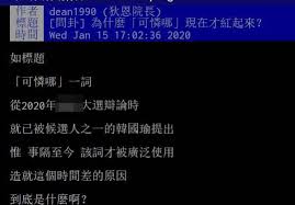 For faster navigation, this iframe is preloading the wikiwand page for 韓國瑜. Www Popo8 Com Host Data 202001 19 10 P157949738
