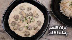 طريقة عمل كرات اللحم بصلصة الفطر Youtube
