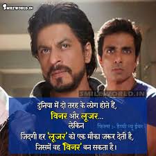 Top 5 Very Inspirational Indian Movie Dialogue Quotes In Hindi Smileworld Story of movie badmaash company : top 5 very inspirational indian movie dialogue quotes in hindi smileworld