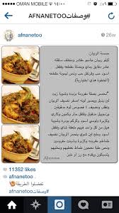 حمسة الروبيان food food and drink cooking