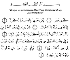 Lirik lagu surat yusuf merdu mp3 terpopuler full album terlengkap. Download Surat Maryam Mp3 Suara Merdu Senyum Islam