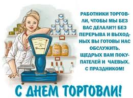Синоптики рассказали о погоде на день города в уфе; Den Torgovli Pozdravleniya V Proze Krasivye Korotkie