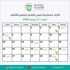 الأيام المناسبة لقص الشعر وتقليم الأظافر اصباغ شعر Sarusha Facebook