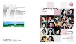 함께가는 여성 2007년 12월(177호)~ 1112월(182호) by 한국여성민우회 Womenlink - Issuu