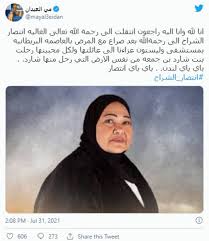 تحدّثت الإعلامية الكويتية مي العيدان عن الحالة الصحيّة للممثلة الكويتية إنتصار الشراح&#8203;، بسبب تطورات مرضها ووصولها لمرحلة خطرة، مؤكّدة 7n5soxd5ni7fcm