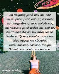Γενικα παντως το ρεπο εχει την ενοια του να καλυπτει καποιες ωρες/μερες εργασιας, συνεπως οταν ο εργαζομενος δεν εργαστηκε αυτες τις χ ωρες/μερες εργασιας, λογικα δεν δικαιουται και ρεπο. Facebook