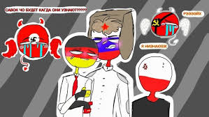 Чемпионат европы по футболу 2020. Countryhumans 18 Germaniya Strana Rossiya