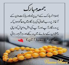 Mamta chaudhary may 6, 2021. Jumma Mubarak Dua In Urdu Juma Mubarak Images With Name