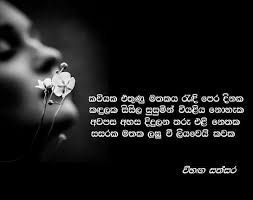 Maybe you would like to learn more about one of these? à¶± à·ƒà¶¯ à·ƒ à¶´ à¶­ Nisadas Potha Photos Facebook