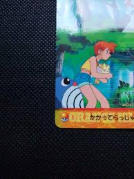 Misty vs Team Rocket Pokemon Anime Collection Card No.254 Bandai From Japan  FS | eBay