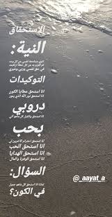 Pin By غاليه على قلبي On Boska Positive Notes Affirmation Quotes Besties Quotes