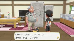 ピカブイ ヒジュツ