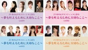 宝塚ローズアカデミー