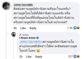 จากกรณีของอินฟลูเอนเซอร์สายท่องเที่ยวอย่าง 'มิ้นท์ i roam alone' ได้กล่าวถึงข้อดีเพียงหนึ่งเดียวของโควิด จนกลายเป็นกระแสดราม่า. Yekeq Rqdpl 2m
