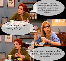 Σ' αυτό, λοιπόν, ο χάρης ρώμας αποκαλύπτει σε ποια ηθοποιό είχε προταθεί ο ρόλος της πρωταγωνίστριας πριν την. Elenh Blaxakh Ellhnikes Atakes Facebook Facebook