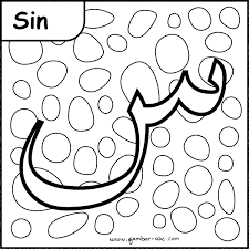 Bisa juga untuk hiasan dinding di kelas. Gambar Huruf Hijaiyah Shin Dengan Hiasann Anak Tk Mewarnai Huruf Hijaiyah Sin Gambar Mewarnai Gratis Ekosistem Pesisir