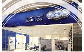 Arab national bank will apply disclosure principles to the information you have disclosed, but will not access your credit history with the saudi credit bureau (simah) without your consent. Arab Bank Plc News Mubasher Info