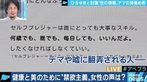 我慢すれば体調にもプラス?誰も教えてくれない自慰行為のウソ・ホント、正しい情報を伝えるための取り組みも | 国内 | ABEMA TIMES |  アベマタイムズ