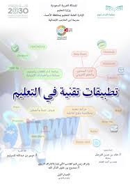 عرض تقديمي في Powerpoint Pdf Free Download