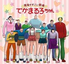 頭身がすごい劇場 でかまる子ちゃん 爆笑画像 画像で笑ったら寝ろ 笑える画像