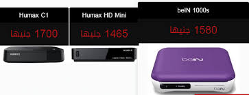 Maybe you would like to learn more about one of these? Ø£Ø³Ø¹Ø§Ø± Ø§Ø´ØªØ±Ø§Ùƒ Ù‚Ù†ÙˆØ§Øª Bein Sports Ø¨Ø§Ù‚Ø© Ø§Ù„Ø±ÙŠØ§Ø¶Ø© ÙˆØ§Ù„Ø£ÙÙ„Ø§Ù… ÙˆØ§Ù‡Ù… ØªÙØ§ØµÙŠÙ„ Ø¹Ø±Ø¶ 50 ÙˆØ³Ø¹Ø± Ø±Ø³ÙŠÙØ± Ø¨ÙŠ Ø£Ù† Ø³Ø¨ÙˆØ±Øª Ø¯Ø§Ø®Ù„ Ù…ØµØ±