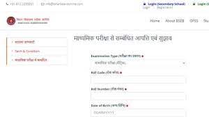 Bihar board will soon announce the bihar board 12th exam result 2021. Bihar Board 10th Exam Answer Key 2021 Released Direct Link To Raise Objections Hindustan Times