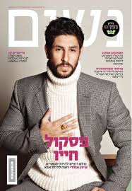 סמל ראובן פוליטי זל, שירת כלוחם בסיירת אגוז ונהרג בכד בתשרי תשלד (20.10.1973), בקרבות הבלימה במלחמת יום הכיפורים. Calameo Maariv 243 Pnim Nashim 15 2 Compressed