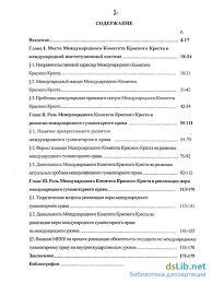Rol Mezhdunarodnogo Komiteta Krasnogo Kresta V Razvitii I Realizacii Norm Mezhdunarodnogo Gumanitarnogo Prava