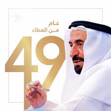 الذكرى 49 لتولي صاحب السمو الشيخ الدكتور سلطان بن محمد القاسمي مقاليد حكم إمارة الشارقة in 2021 instagram frame luxury portrait sharjah
