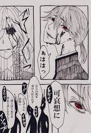 pin by julia on inappropriate manga male sketch identity
