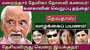 தவசு முருங்கை, thavasu murungai