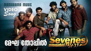 Download our app to watch anywhere. Sayyan Song From Latest Malayalam Movie Camel Safari Directed By Jayaraj Youtube