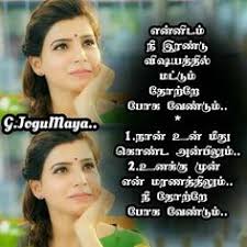 Maybe you would like to learn more about one of these? Save To Images Tamil Love Quotes Love Quotes For Wife Photo Album Quote