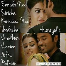 Love Quotes Lyrics In Tamil Hover Me I like to share the lyrics of the songs texted with my own effort. love quotes lyrics in tamil hover me